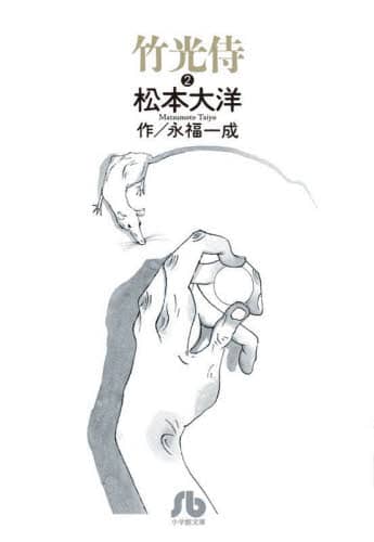 開店記念セール！ 書籍・雑誌検索 - 三省堂書店 青年漫画