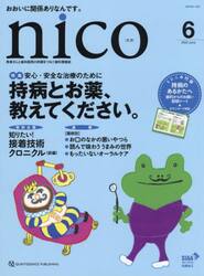 ｎｉｃｏ　２０２２　６