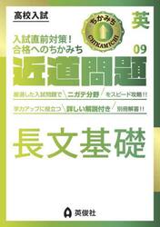 長文基礎