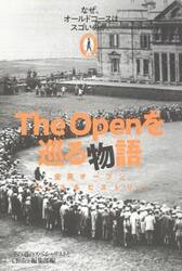 Ｔｈｅ　Ｏｐｅｎを巡る物語