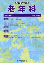 老年科　６−　２