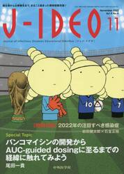 Ｊ−ＩＤＥＯ　　６−　６