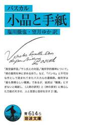 小品と手紙