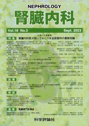 腎臓内科　１８−３