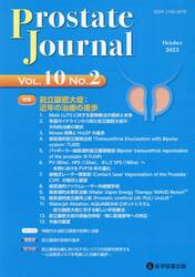 Ｐｒｏｓｔａｔｅ　Ｊｏｕｒｎａｌ　Ｖｏｌ．１０Ｎｏ．２