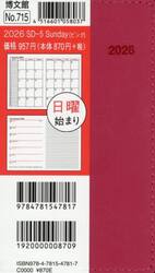 ７１５．ＳＤ−５Ｓｕｎｄａｙ