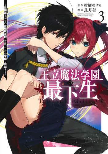 全巻初版 絶版 漫画 学園さいこぱす 全3巻 学園さいこぱす 3 (BLADEコミックス) | ソガシイナ, サイコパス