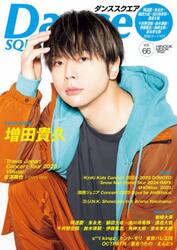ダンススクエア　ｖｏｌ．６６