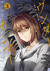 ヴンダーカンマー　３