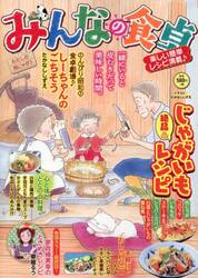 みんなの食卓　わたしの肉じゃが♪