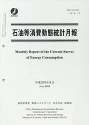 石油等消費動態統計月報　３８−　６