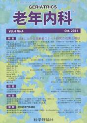 老年内科　　４−　４
