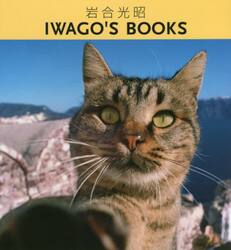 岩合光昭　ＩＷＡＧＯ’Ｓ　ＢＯＯＫＳ　７巻セット
