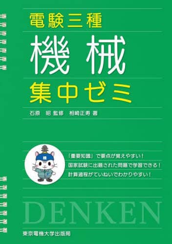 【中古】 東京電機大学 ２０１２/教学社 2025年最新】Yahoo!オークション -東京電機大学 赤本の中古品