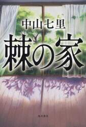 クリックして画像を拡大