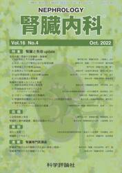 腎臓内科　１６−４
