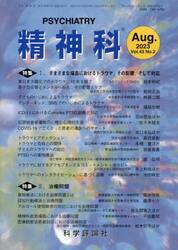 精神科　４３−２