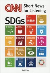 大学生のためのＣＮＮニュース　ＳＤＧｓ編