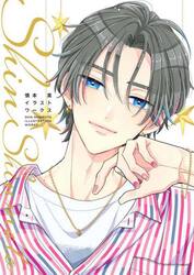 慎本真イラストワークス