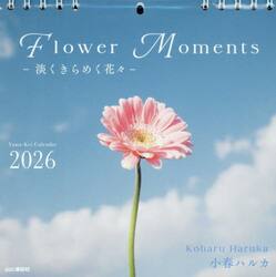 カレンダー’２６ＦｌｏｗｅｒＭｏｍｅｎｔ