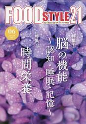 ＦＯＯＤ　ＳＴＹＬＥ２１　２９−６