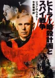 (未使用･未開封品)ヒトラー暗殺計画の果て~第三帝国の極秘裁判~ [DVD] Amazon.co.jp: ヒトラー暗殺計画の果て~第三帝国の極秘裁判