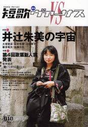 井辻朱美歌集 | 井辻朱美 |本 | 通販 | Amazon