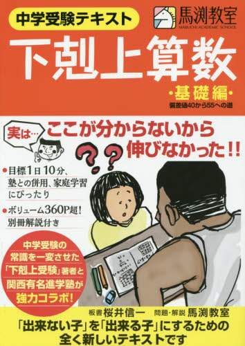 【新品未使用】中学への算数　東京出版　2017年度下期セット 新品未使用】中学への算数東京出版2017年度下期セット