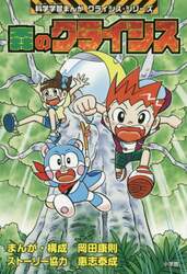 クリックして画像を拡大