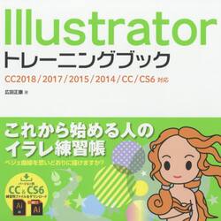 Ｉｌｌｕｓｔｒａｔｏｒトレーニングブック
