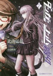 ダンガンロンパ霧切　７
