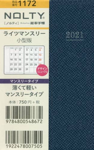 ＮＯＬＴＹライツマンスリー小型版（ネイビーブルー）（２０２１年版１月始まり）