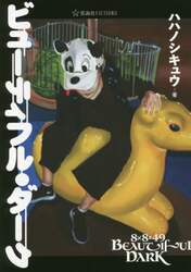 商品詳細画像
