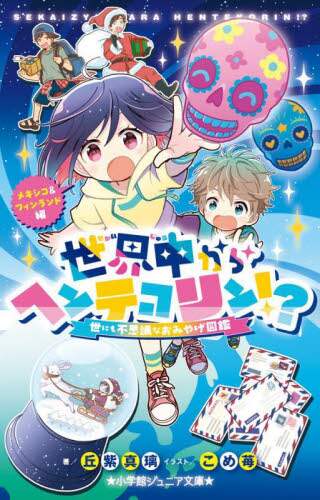 最安 書籍・雑誌検索 - 三省堂書店 絵本・児童書