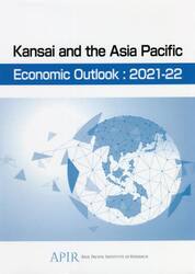 Ｋａｎｓａｉ　ａｎｄ　ｔｈｅ　Ａｓｉａ　Ｐａｃｉｆｉｃ　Ｅｃｏｎｏｍｉｃ　Ｏｕｔｌｏｏｋ　２０２１−２２