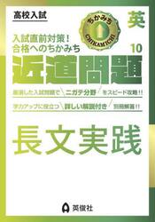 長文実践