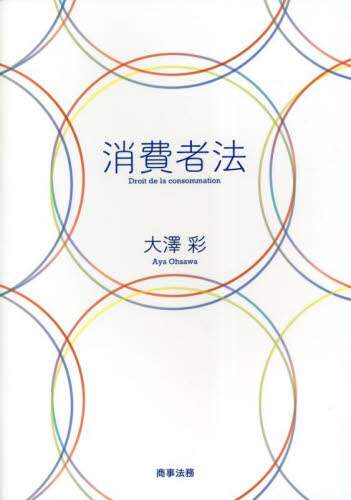 ファイナンス法大全(下)〔全訂版〕 | 西村あさひ法律事務所 |本