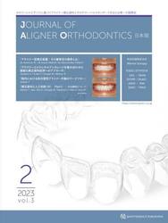 ＪＯＵＲＮＡＬ　ＯＦ　ＡＬＩＧＮＥＲ　ＯＲＴＨＯＤＯＮＴＩＣＳ日本版　ｖｏｌ．３ｉｓｓｕｅ２（２０２３）