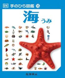 海