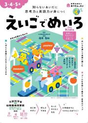 えいごでめいろｆｏｒ　Ｋｉｄｓ