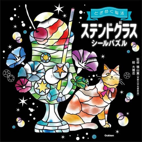 ビックリマン・シールコレクション 悪魔VS天使編 80年代熱狂シールセレクション Amazon.co.jp: ビックリマン・シールコレクション 悪魔vs天使編