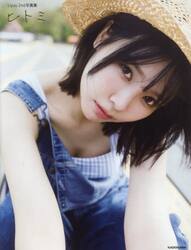 ヒトミ　Ｌｉｙｕｕ　２ｎｄ写真集