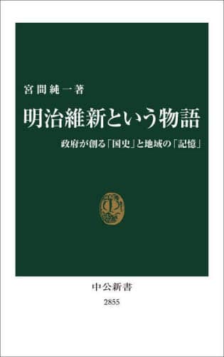 革新の書人 河東碧梧桐(島田三光 著) / 古本、中古本、古書籍の
