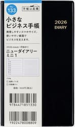 ニューダイアリー　ミニ　１　　［黒］　手帳判　　ウィークリー２０２６年１月始まり　Ｎｏ．１３３