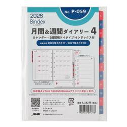 　Ｂｉｎｄｅｘ　ｂｙ　ＮＯＬＴＹ　ミニ６サイズ　システム手帳用　リフィール　月間＆週間ダイアリーカレンダー＋２週間横ケイタイプインデックス付［Ｐ０５９］　２０２６年１月始まり