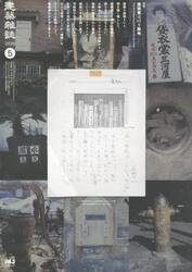 建築雑誌　２０２５　５