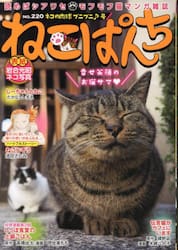 ねこぱんち　ネコの肉球プニプニ♪号
