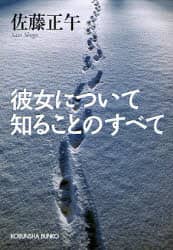 ޏɂĒm邱Ƃׂ̂