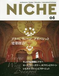 ＮＩＣＨＥ　Ａｒｃｈｉｔｅｃｔｕｒｅ／Ｄｅｓｉｇｎ／Ｅｄｕｃａｔｉｏｎ／Ｉｎｔｅｒｎａｔｉｏｎａｌ　Ｅｘｃｈａｎｇｅ　０６