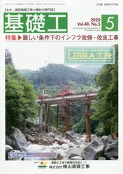 基礎工　４８−　５
